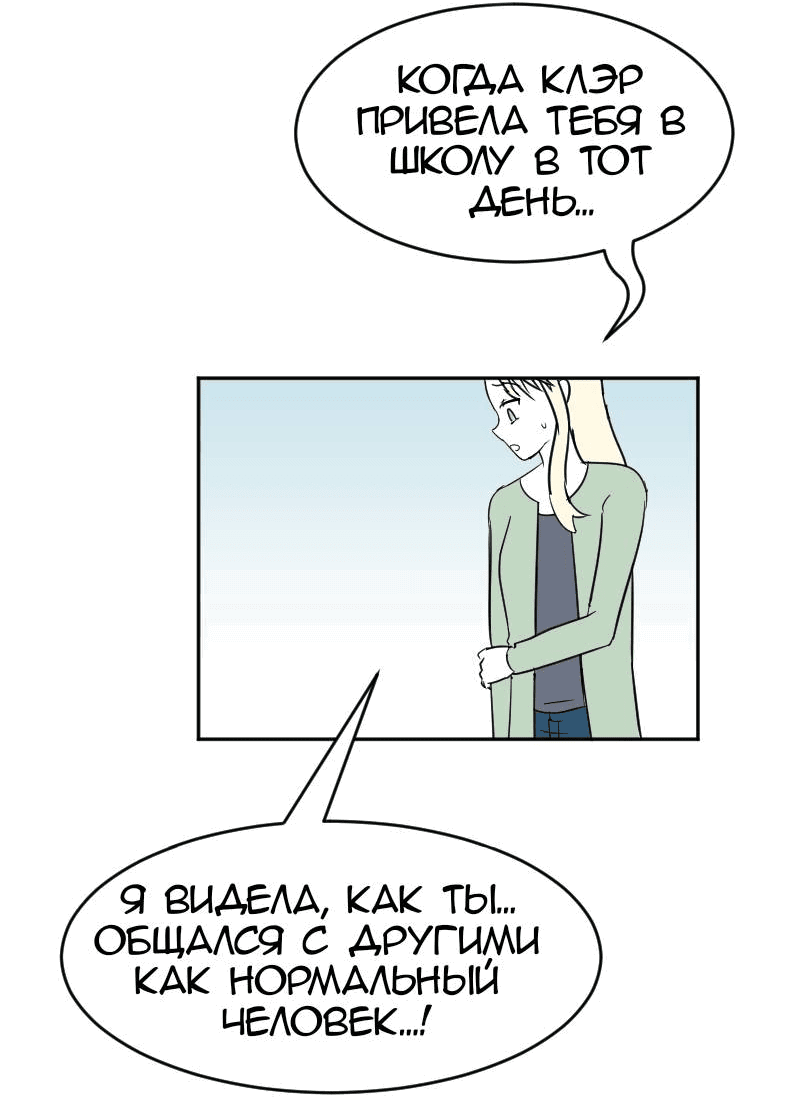 Манга Мёртвый парень - Глава 266 Страница 15