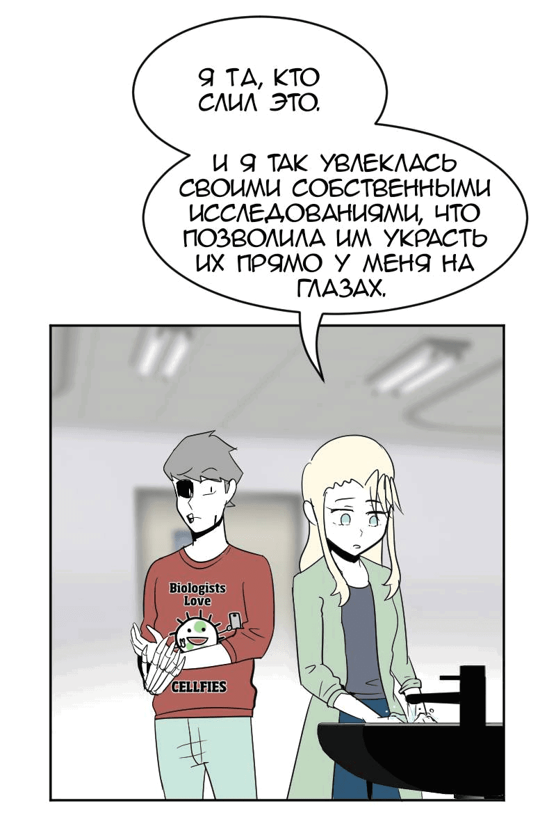 Манга Мёртвый парень - Глава 266 Страница 8