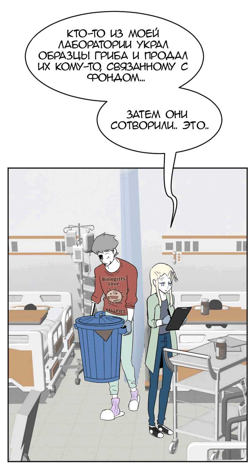 Манга Мёртвый парень - Глава 266 Страница 3