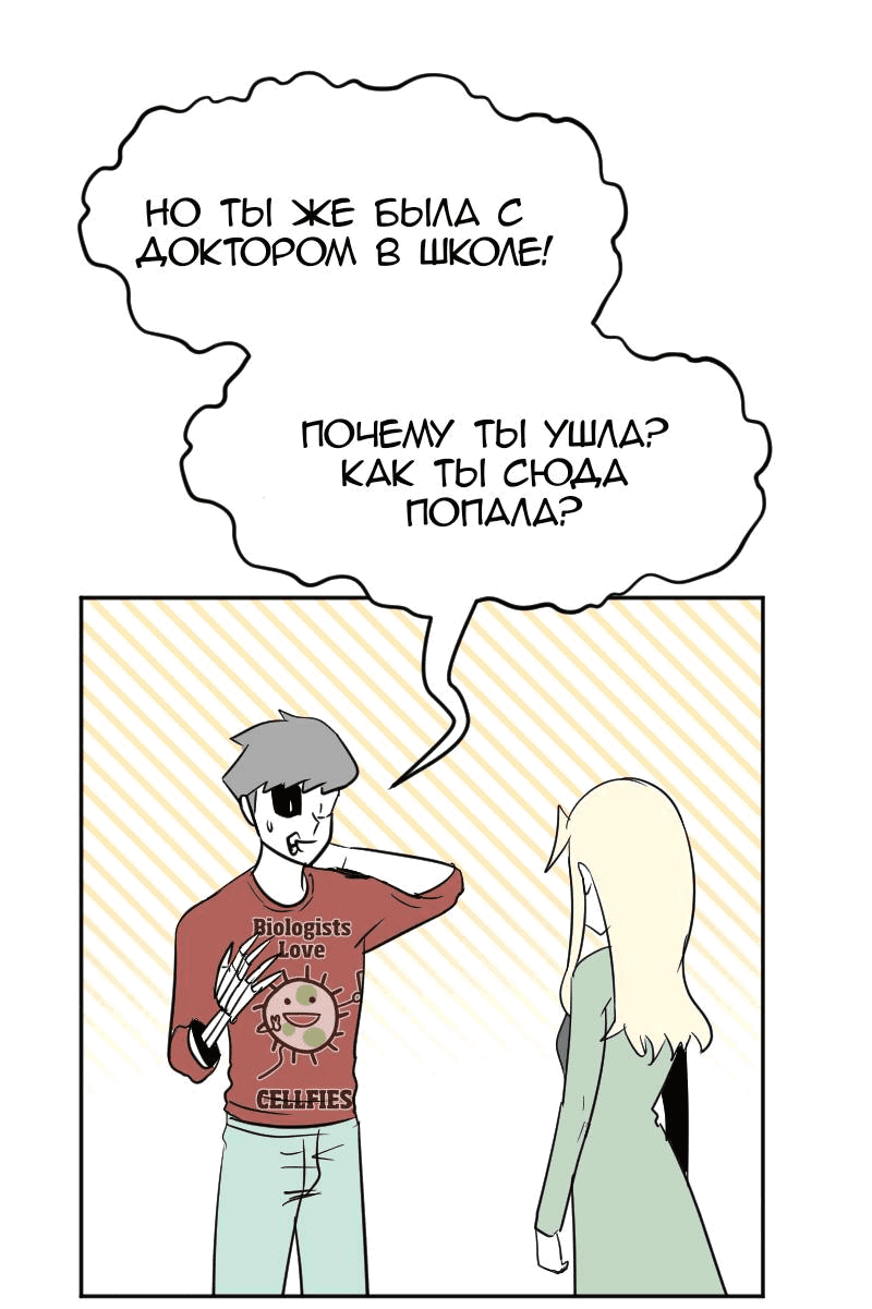 Манга Мёртвый парень - Глава 266 Страница 14