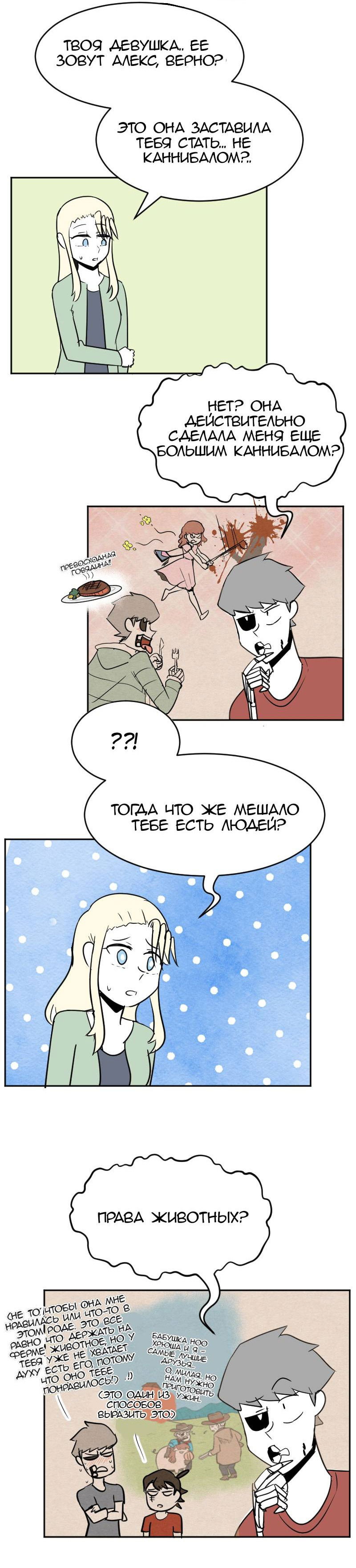 Манга Мёртвый парень - Глава 266 Страница 17