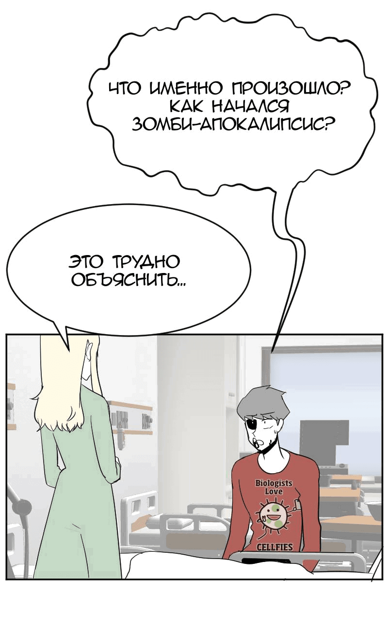 Манга Мёртвый парень - Глава 265 Страница 19