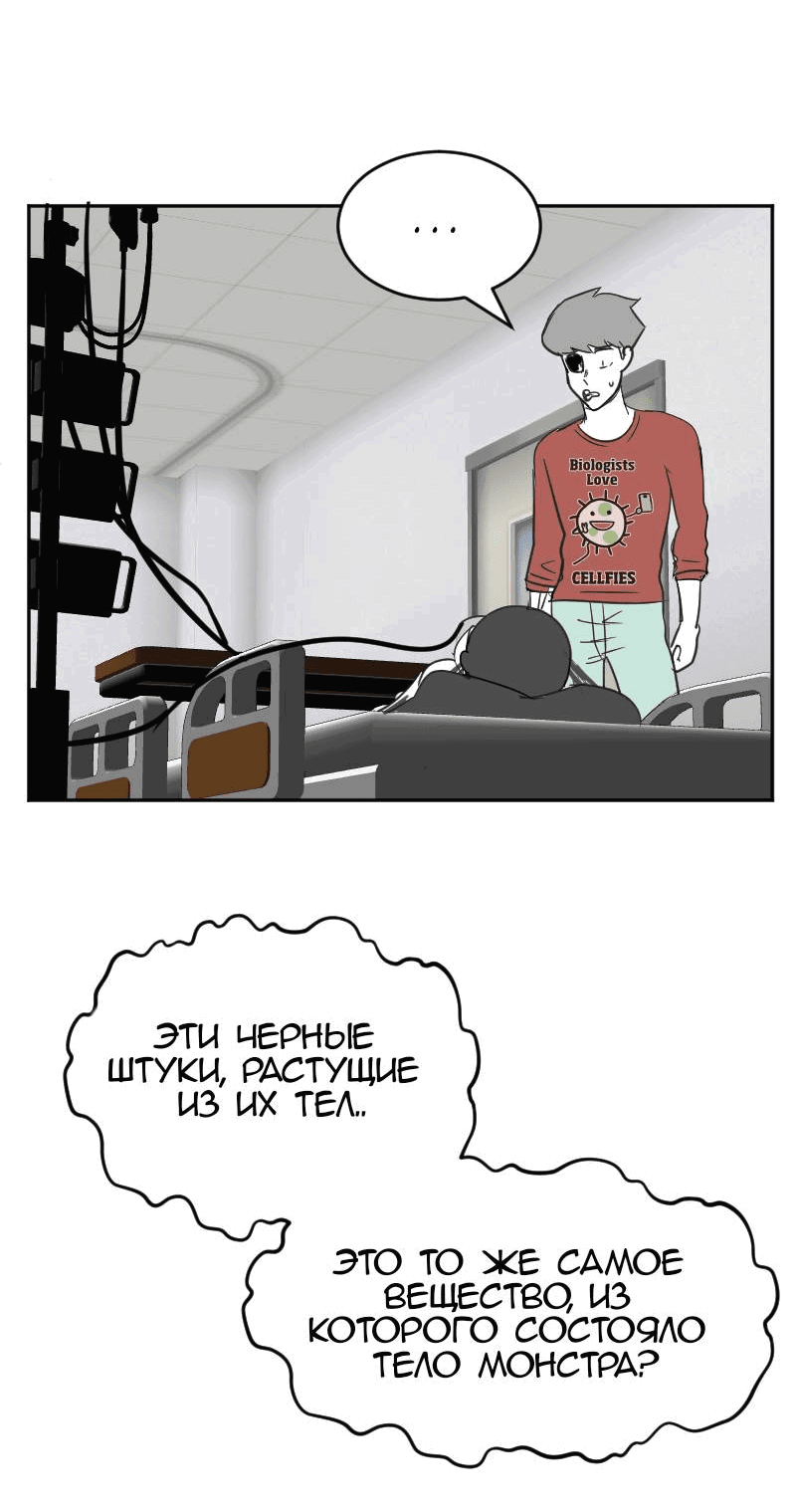 Манга Мёртвый парень - Глава 265 Страница 6