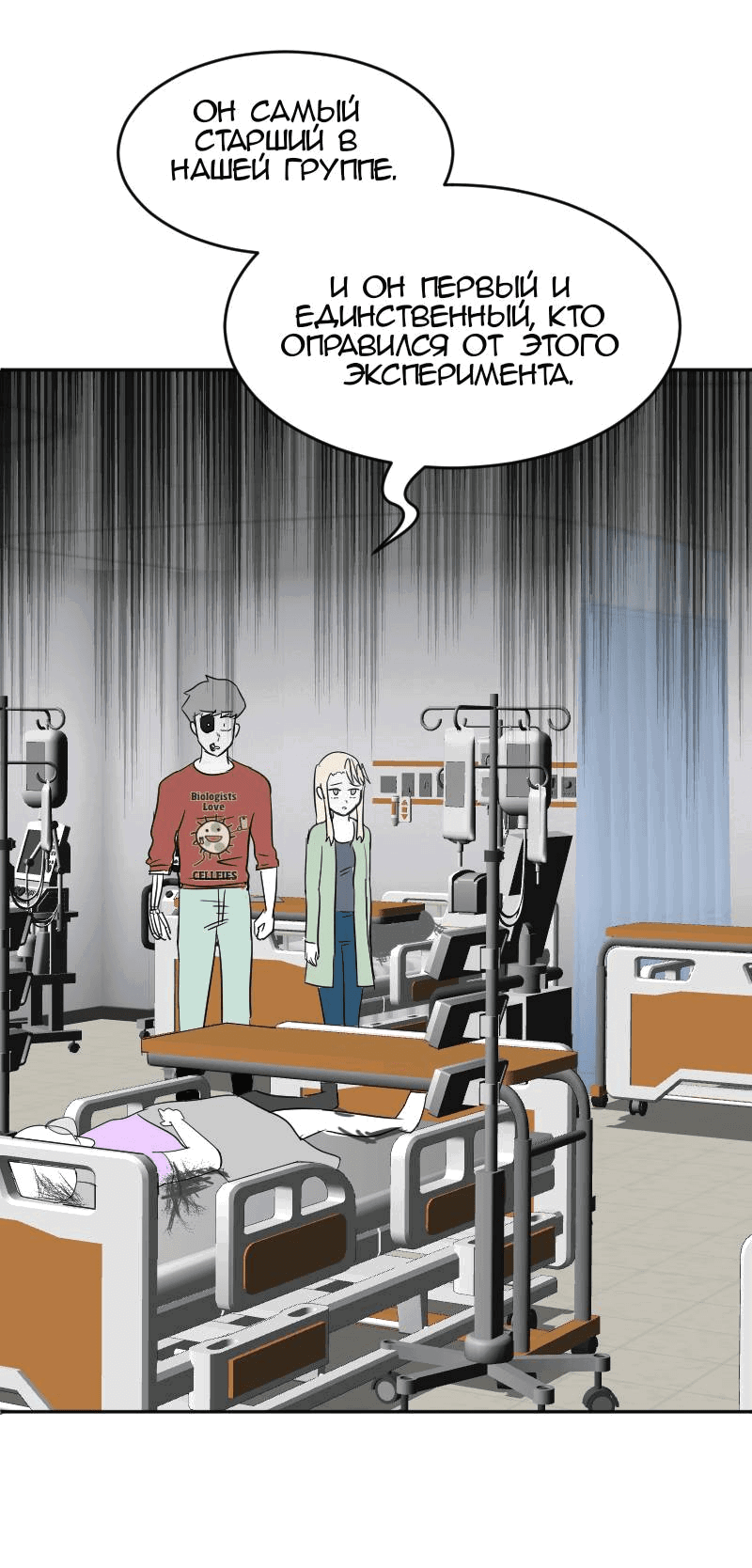 Манга Мёртвый парень - Глава 265 Страница 5