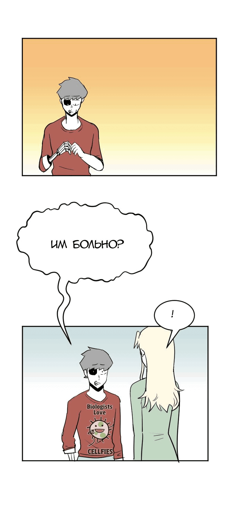 Манга Мёртвый парень - Глава 265 Страница 13