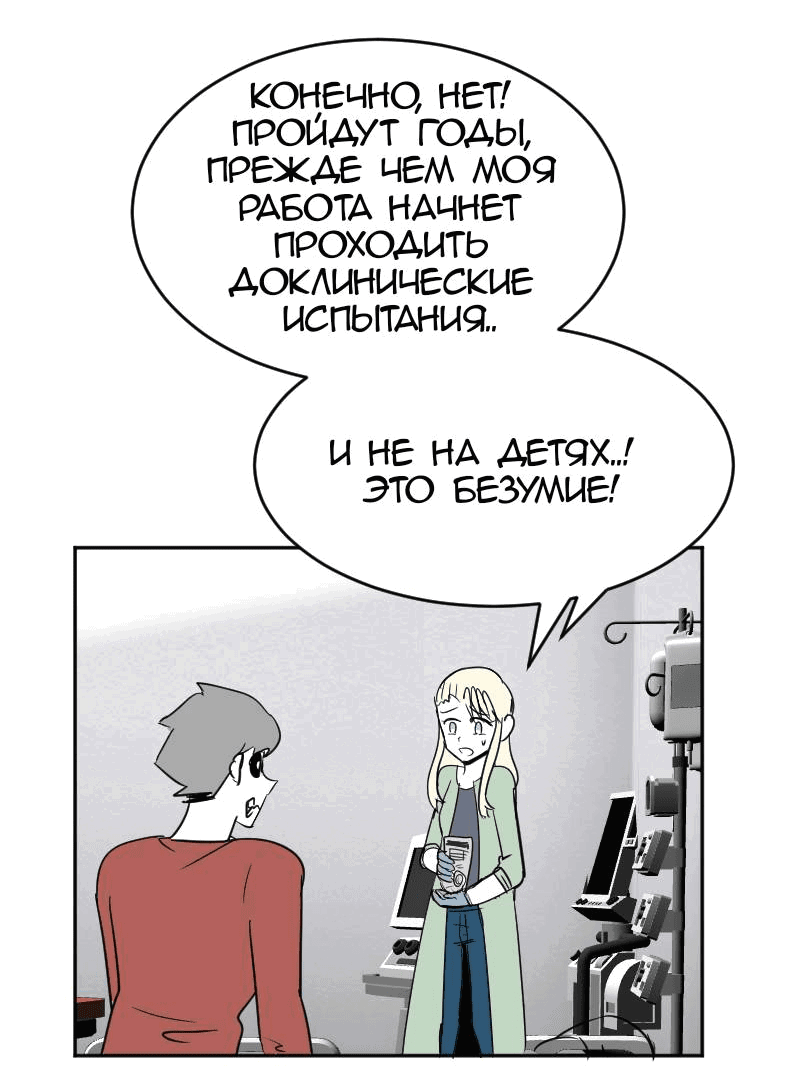 Манга Мёртвый парень - Глава 265 Страница 18