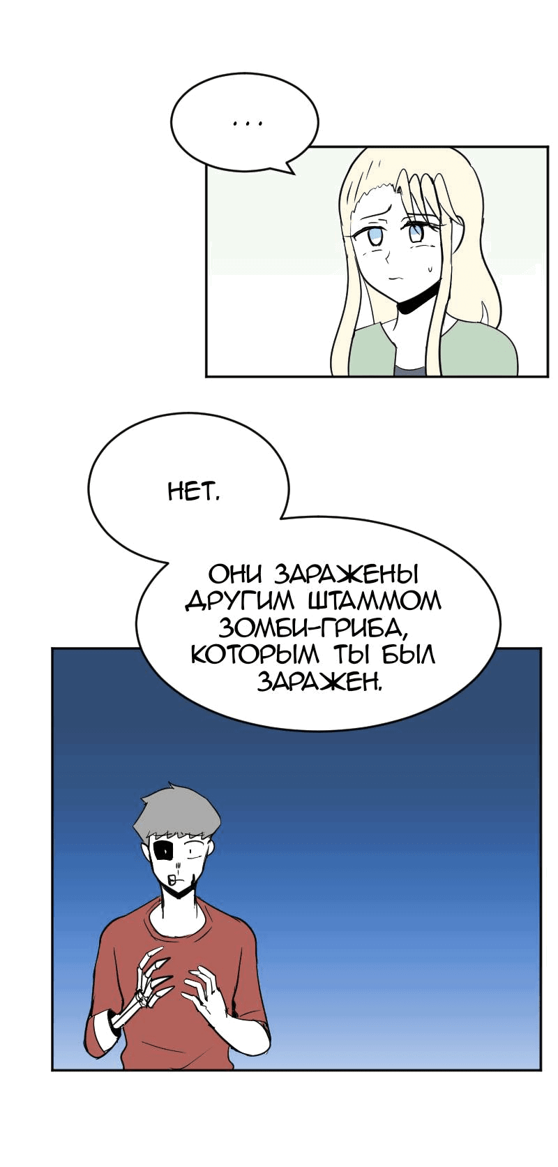 Манга Мёртвый парень - Глава 265 Страница 12