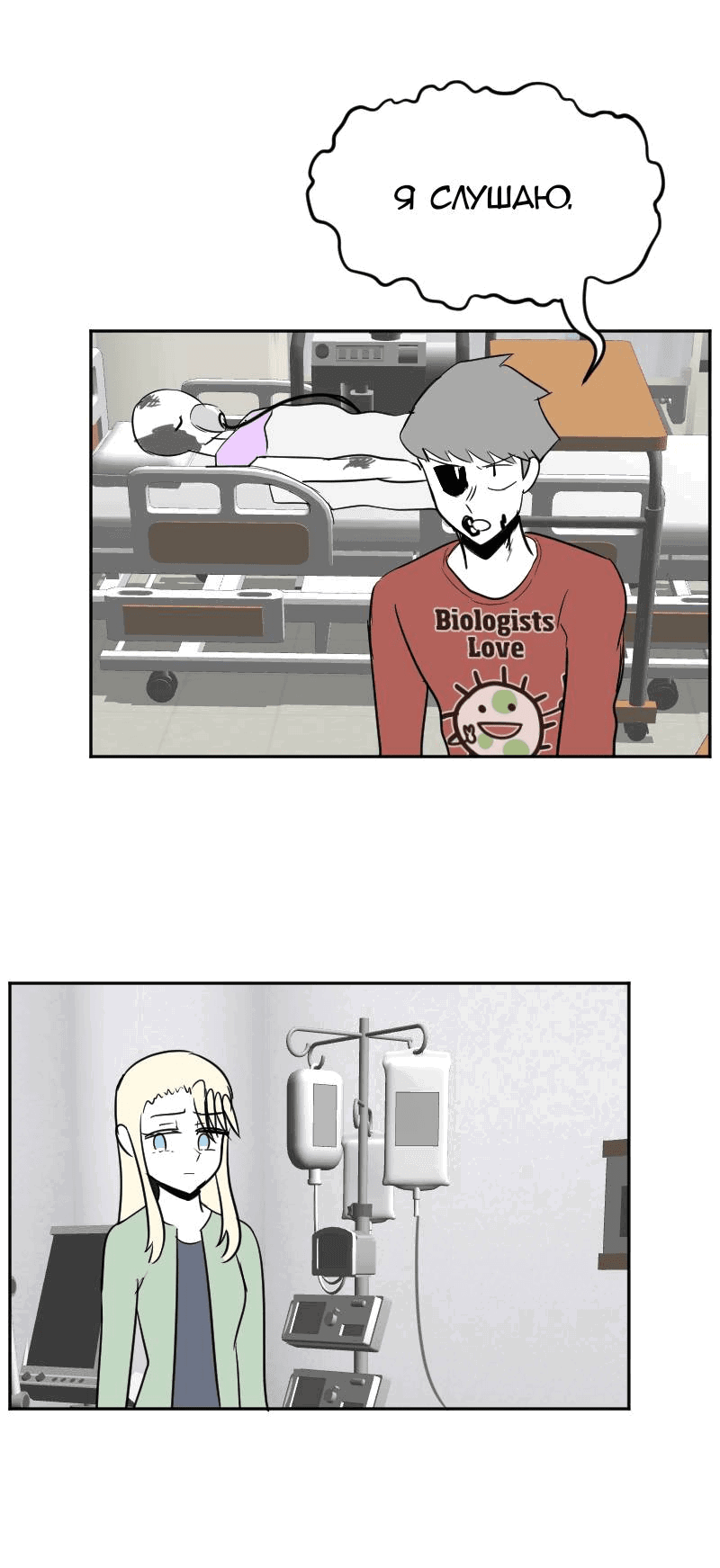 Манга Мёртвый парень - Глава 265 Страница 20