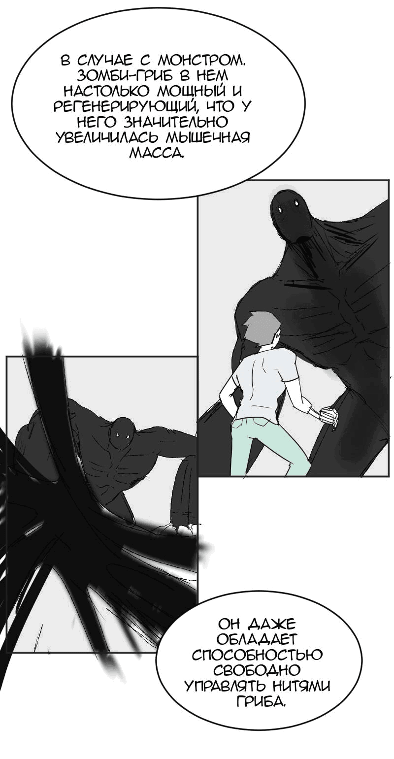 Манга Мёртвый парень - Глава 265 Страница 10