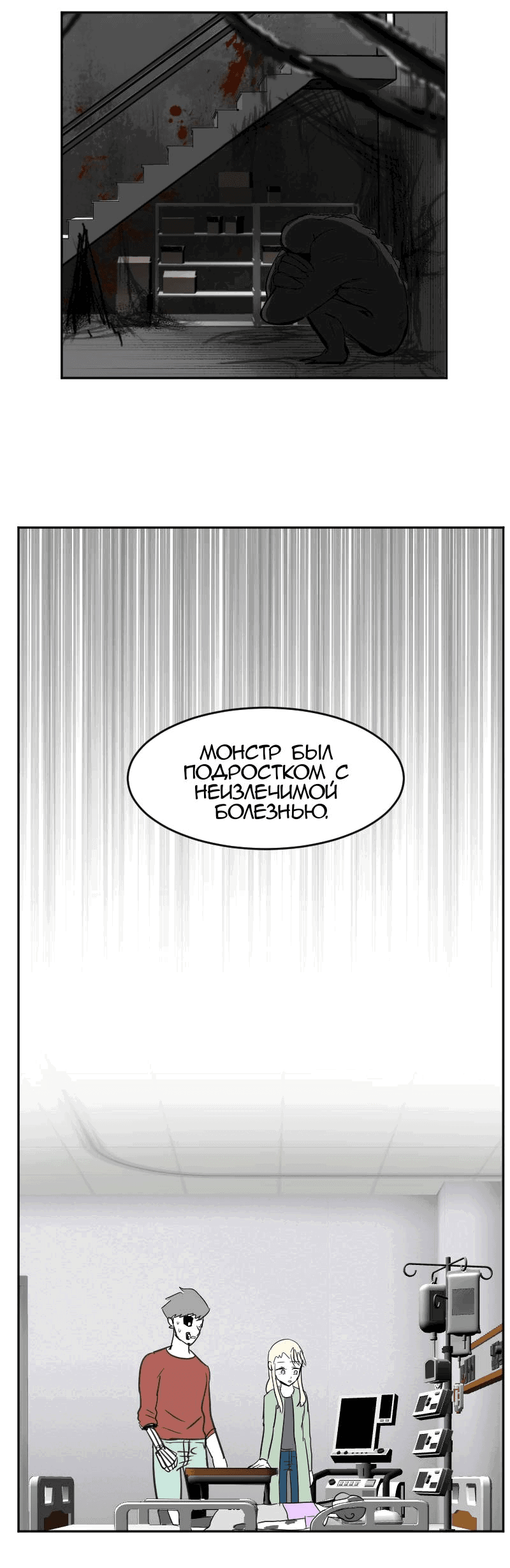 Манга Мёртвый парень - Глава 265 Страница 4