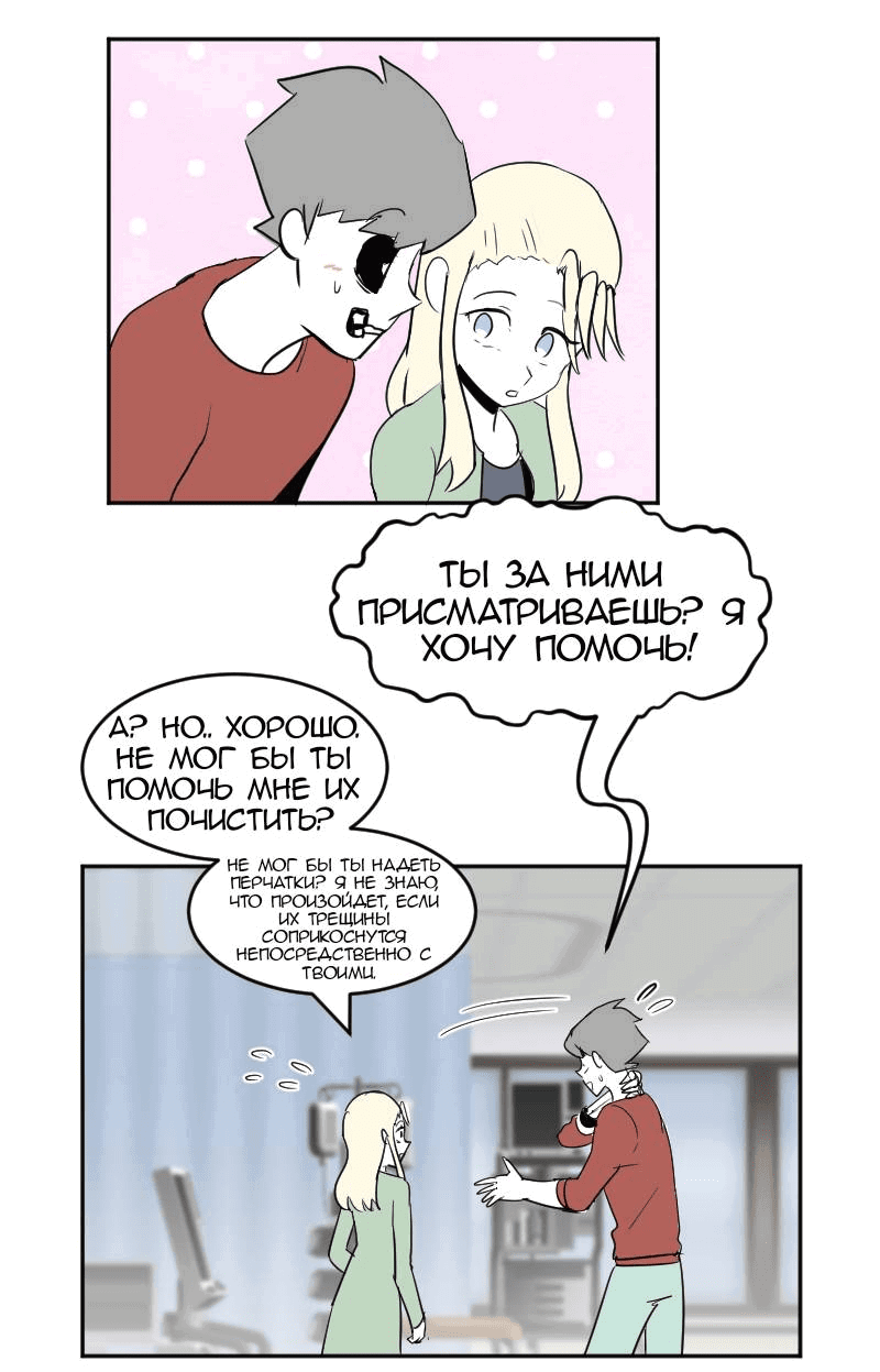 Манга Мёртвый парень - Глава 265 Страница 16