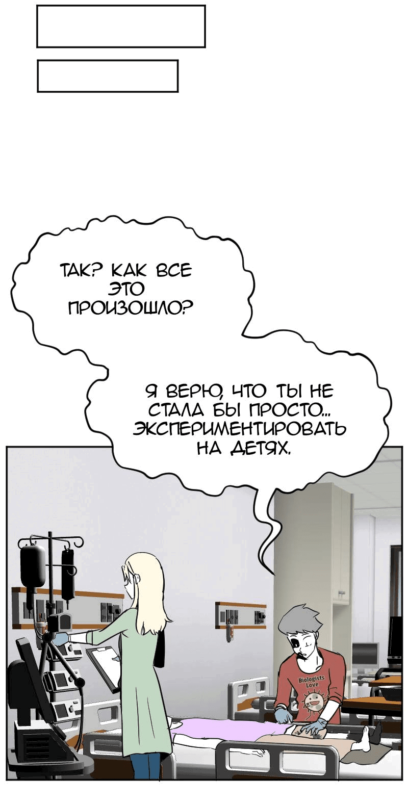 Манга Мёртвый парень - Глава 265 Страница 17