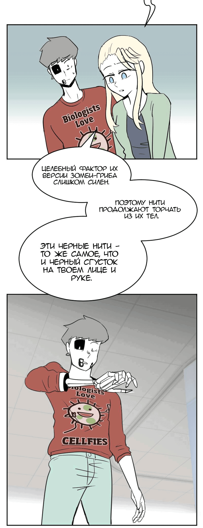 Манга Мёртвый парень - Глава 265 Страница 9