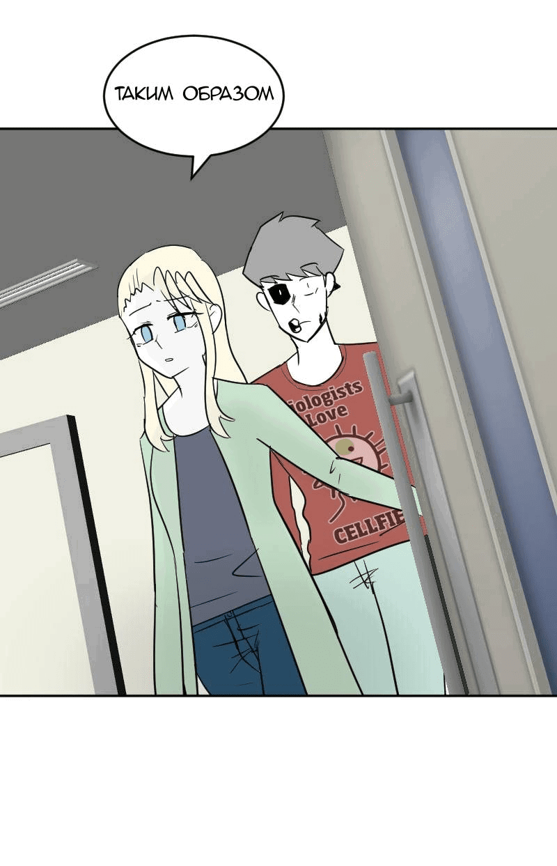 Манга Мёртвый парень - Глава 264 Страница 4