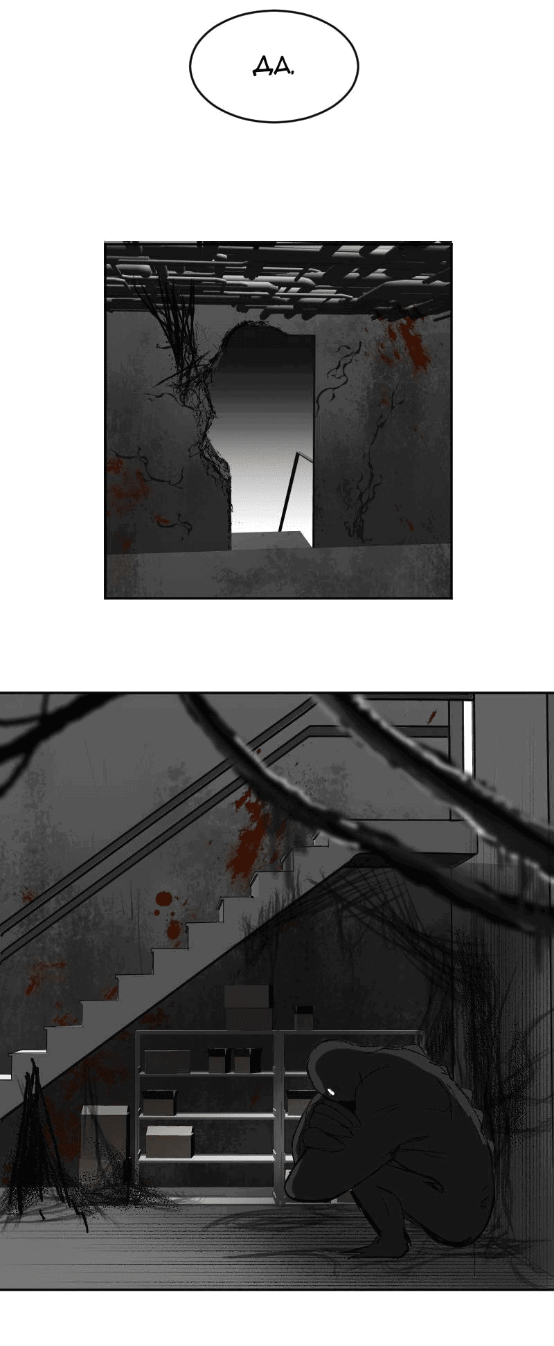 Манга Мёртвый парень - Глава 264 Страница 16