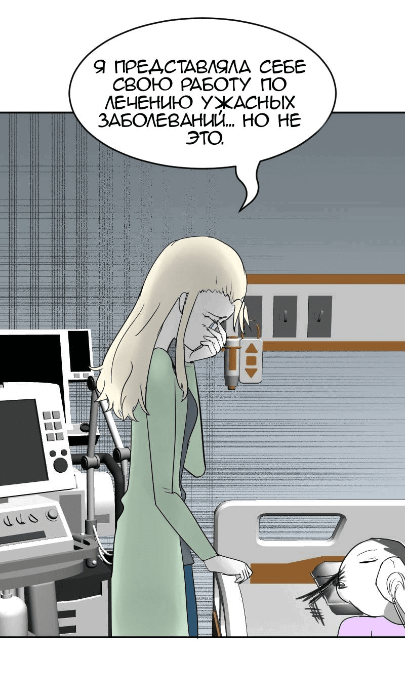 Манга Мёртвый парень - Глава 264 Страница 14