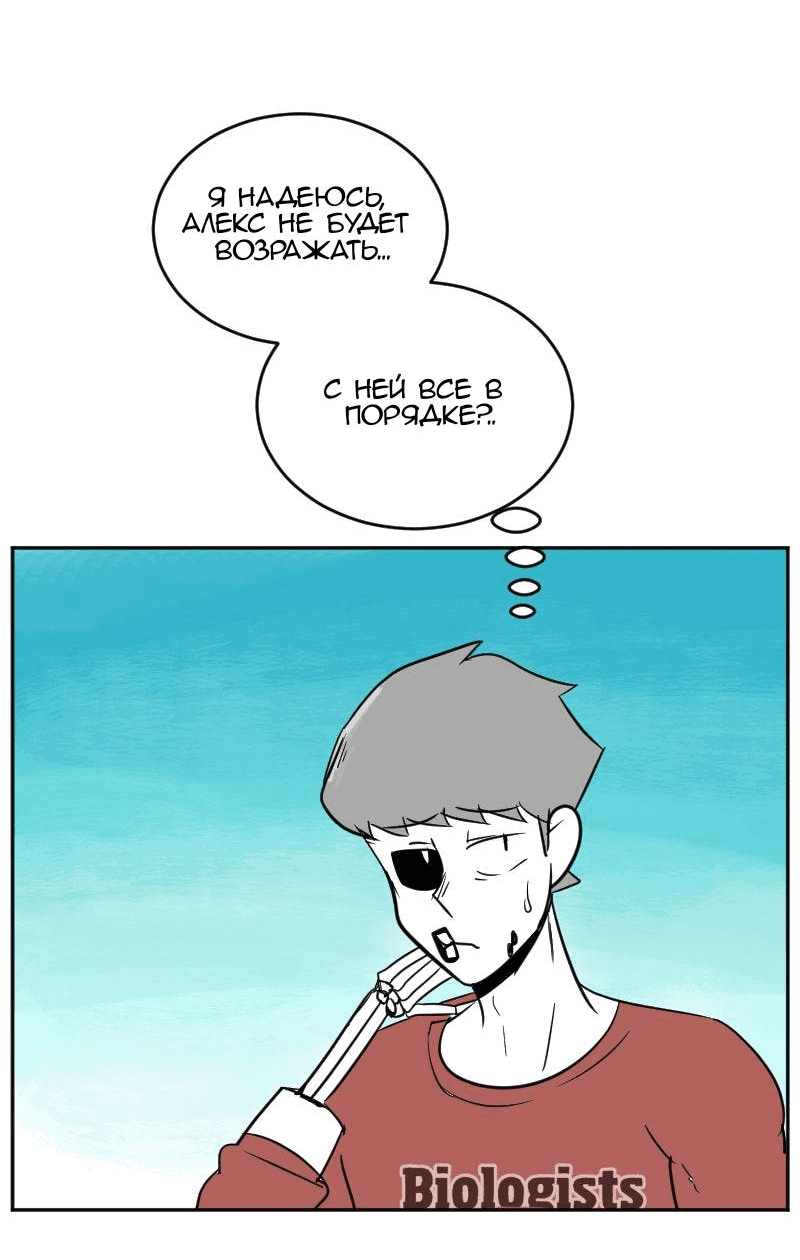 Манга Мёртвый парень - Глава 264 Страница 3