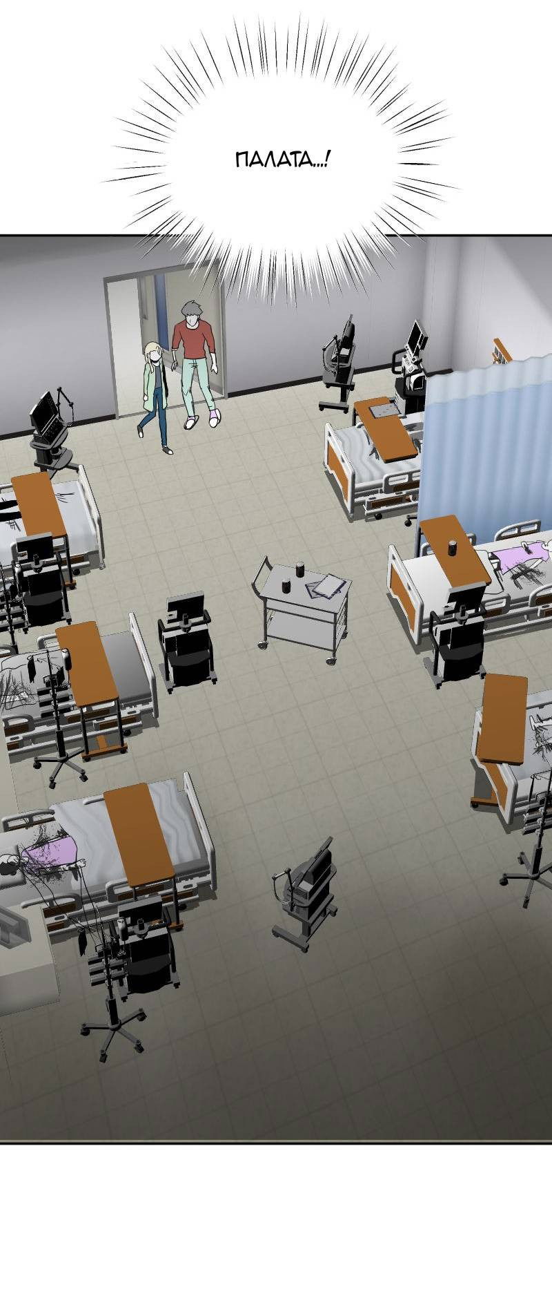 Манга Мёртвый парень - Глава 264 Страница 7