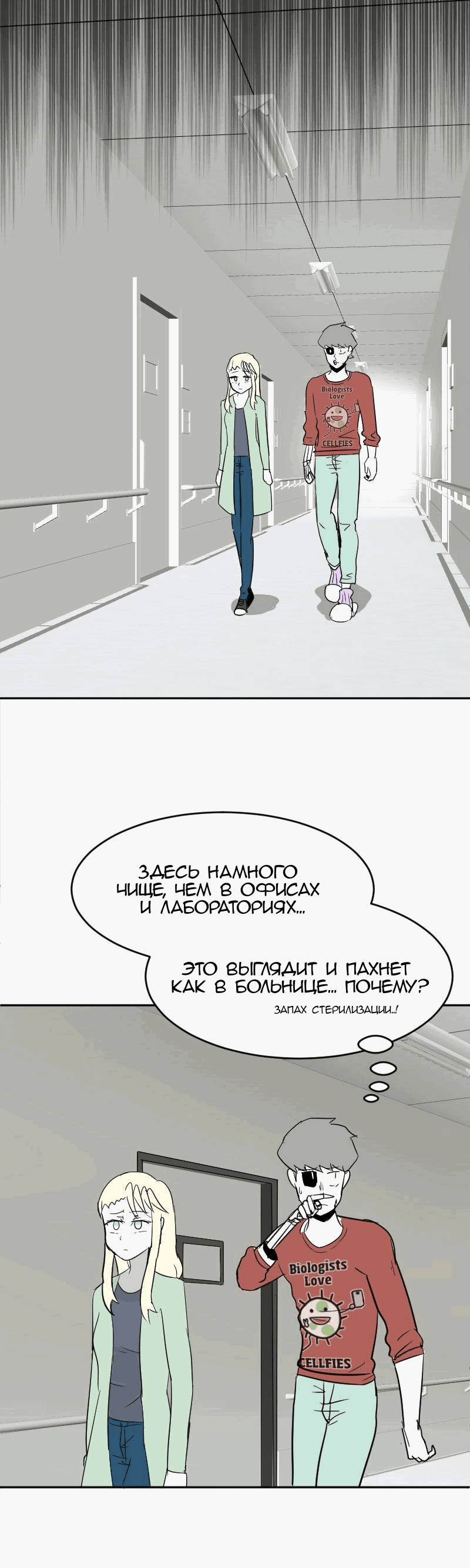 Манга Мёртвый парень - Глава 264 Страница 1