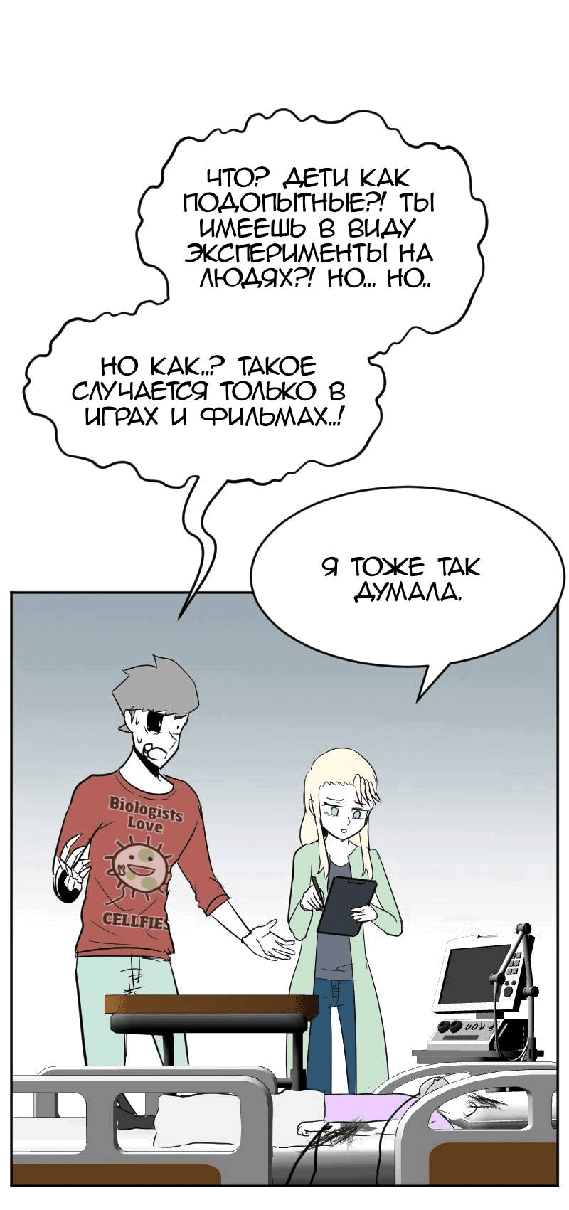 Манга Мёртвый парень - Глава 264 Страница 13