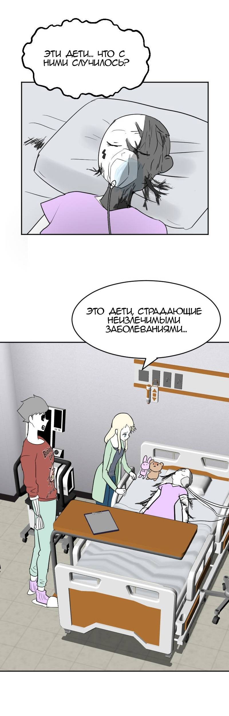 Манга Мёртвый парень - Глава 264 Страница 10