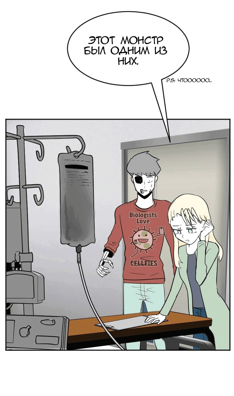 Манга Мёртвый парень - Глава 264 Страница 12