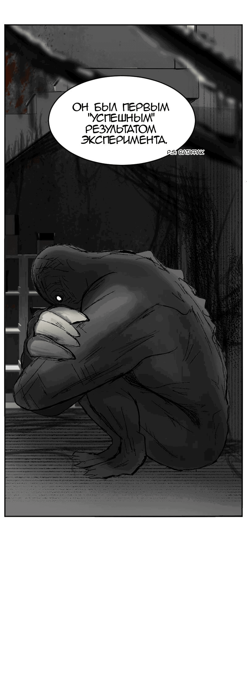 Манга Мёртвый парень - Глава 264 Страница 17