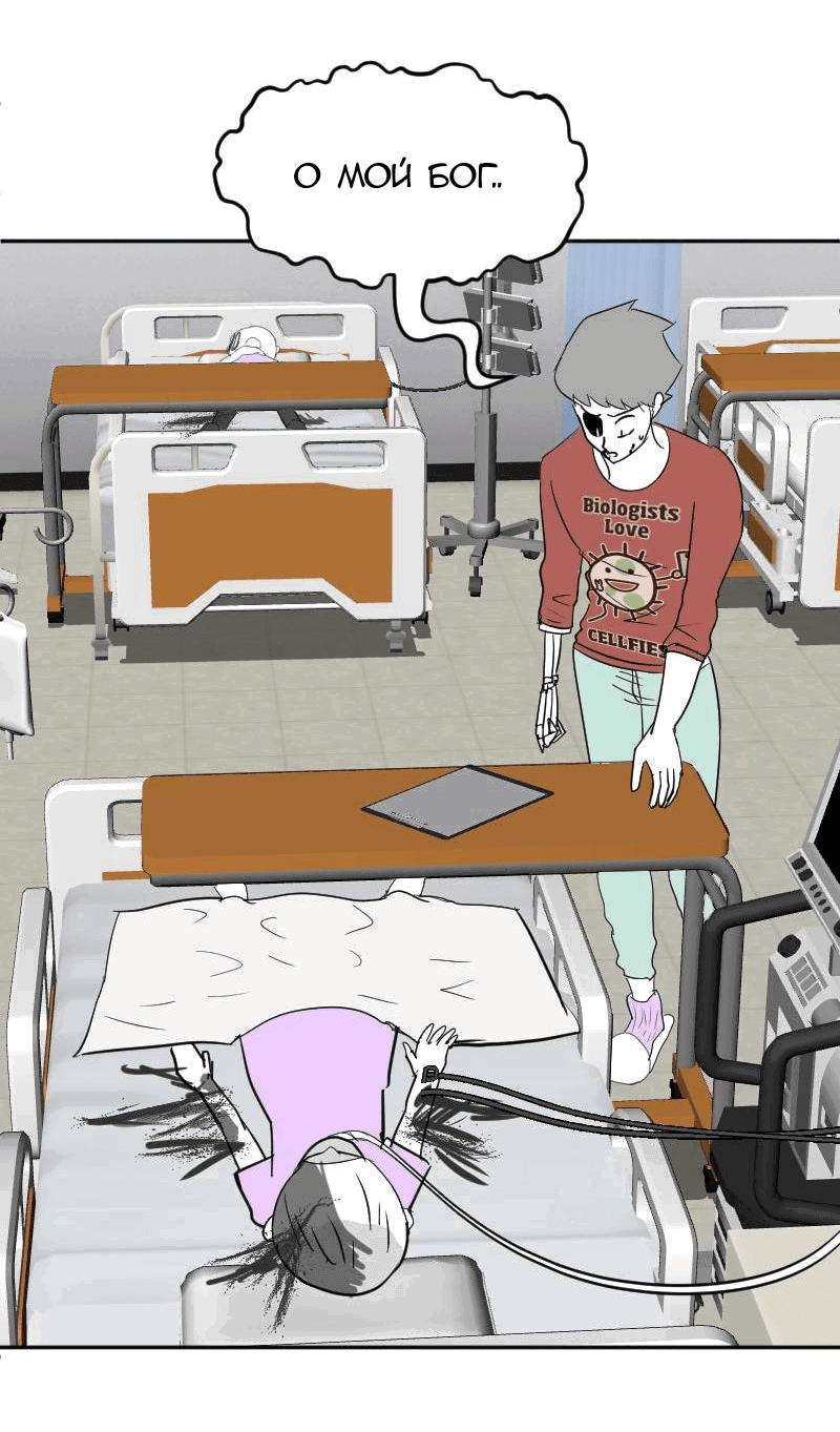 Манга Мёртвый парень - Глава 264 Страница 9