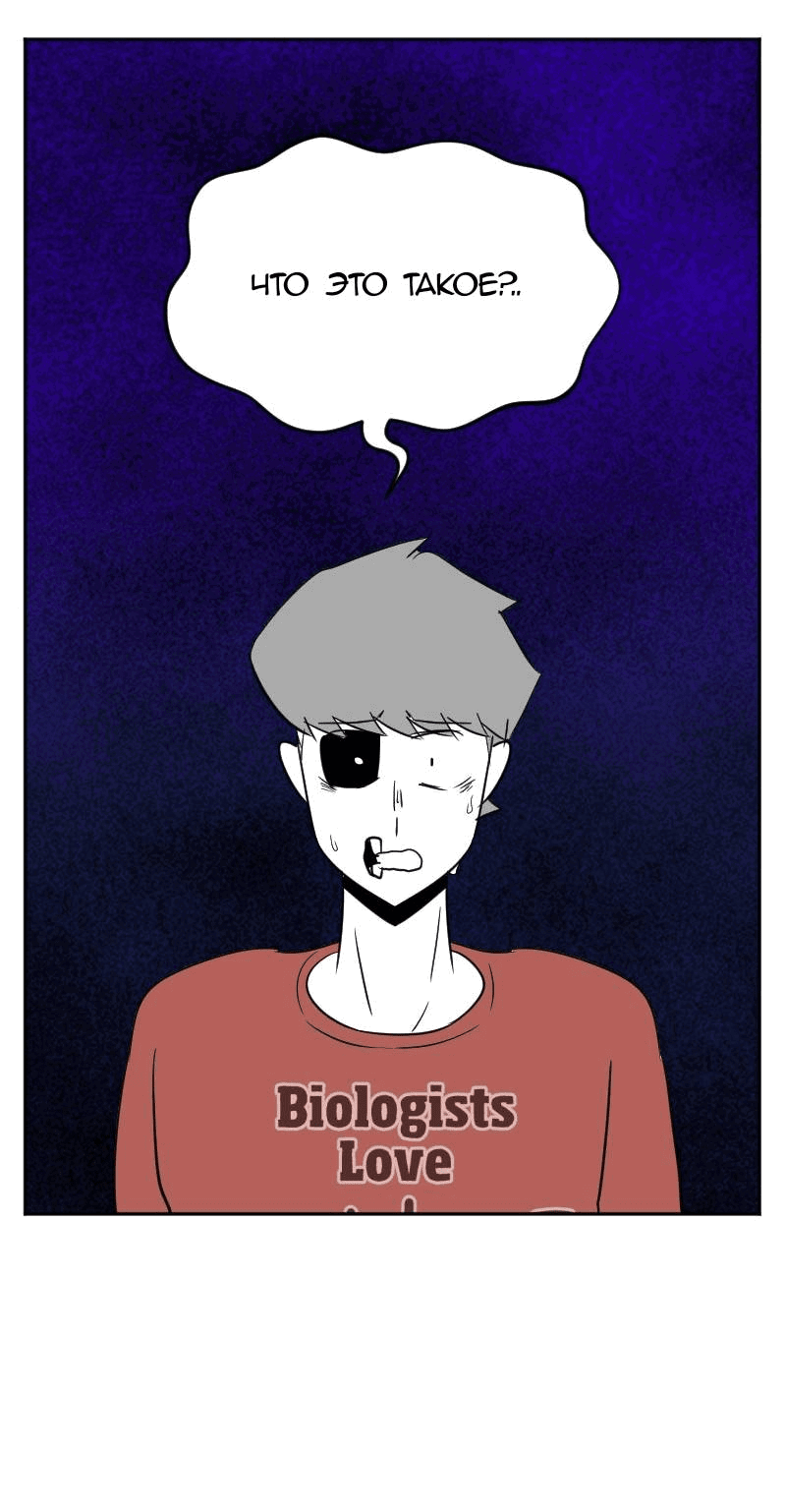 Манга Мёртвый парень - Глава 264 Страница 6