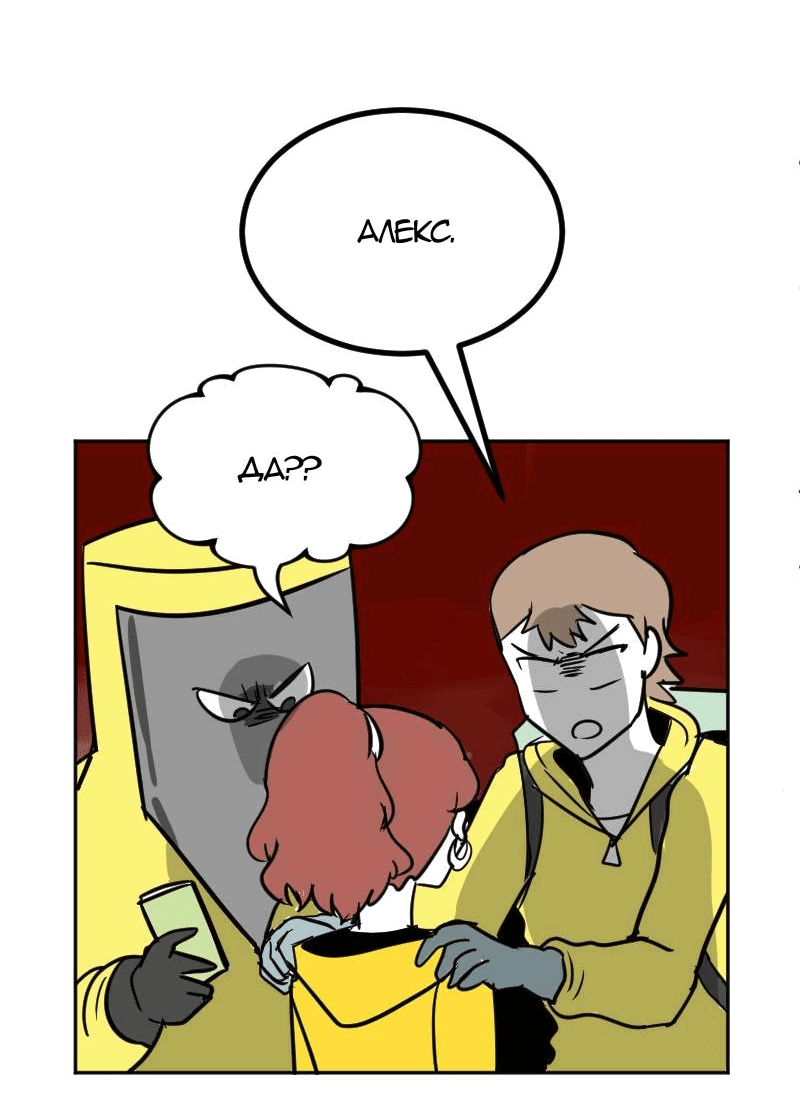 Манга Мёртвый парень - Глава 270 Страница 17