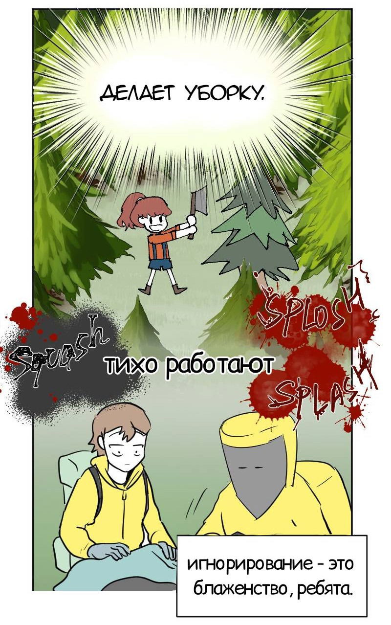 Манга Мёртвый парень - Глава 270 Страница 12