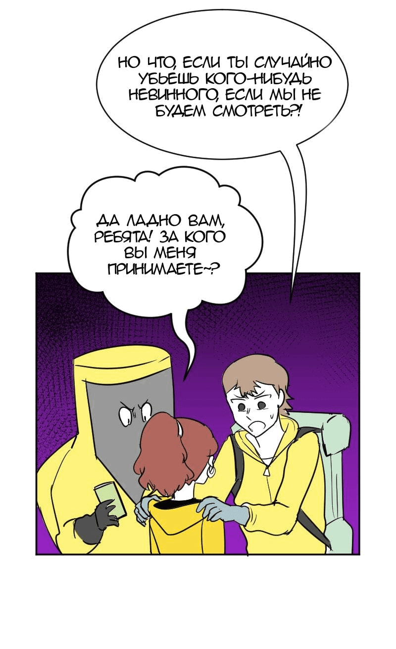 Манга Мёртвый парень - Глава 270 Страница 15
