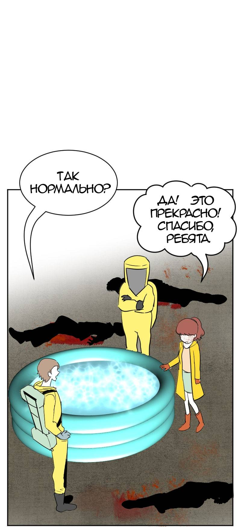 Манга Мёртвый парень - Глава 270 Страница 13