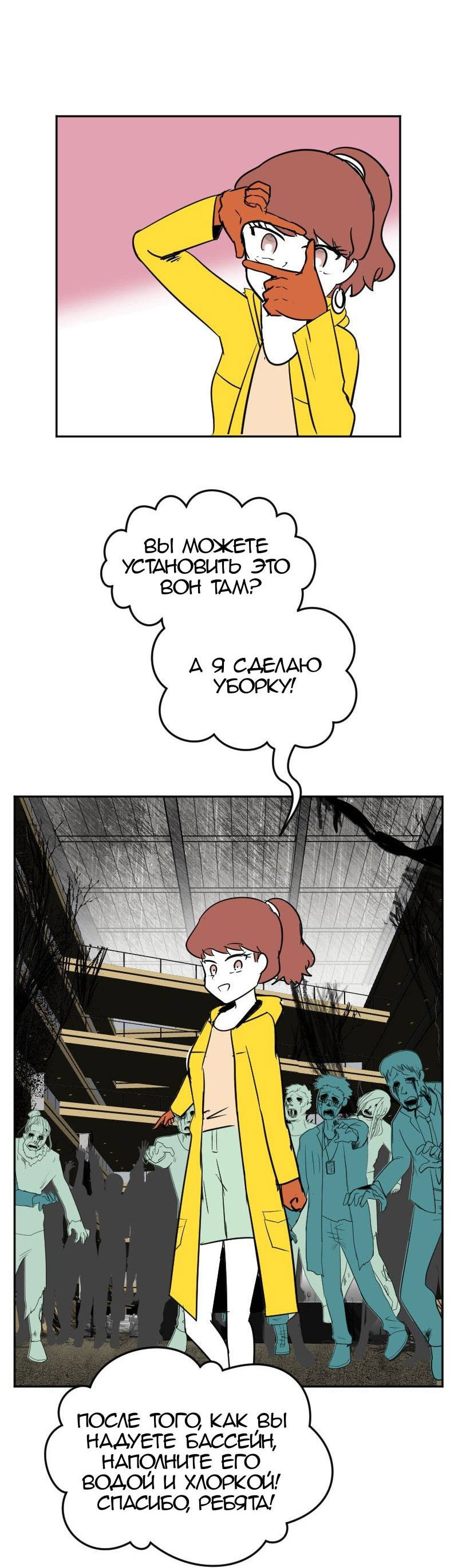 Манга Мёртвый парень - Глава 270 Страница 11