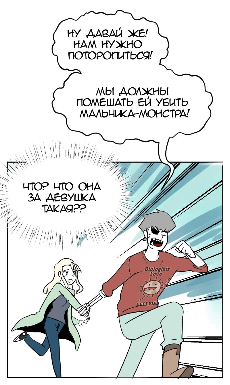 Манга Мёртвый парень - Глава 270 Страница 5