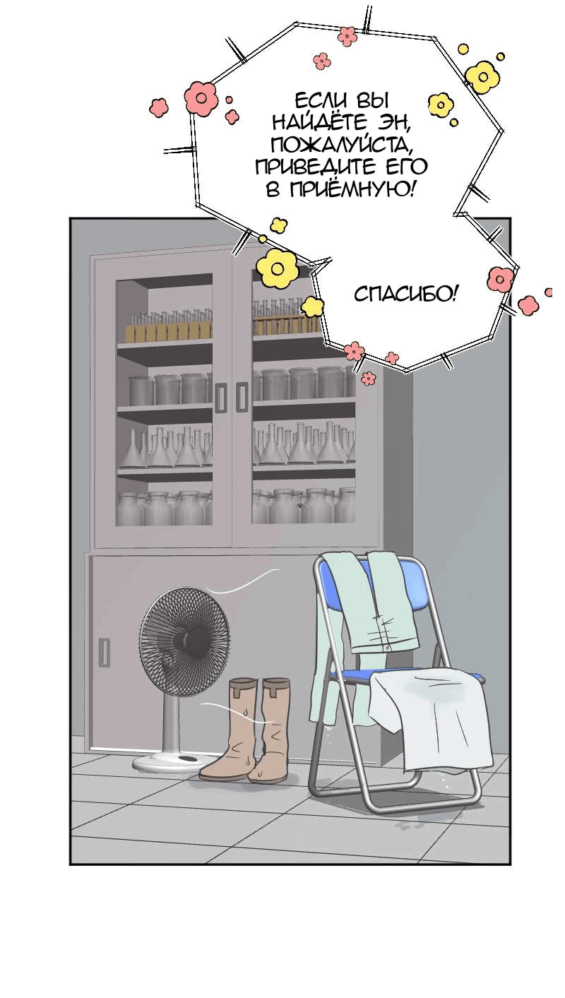 Манга Мёртвый парень - Глава 270 Страница 1