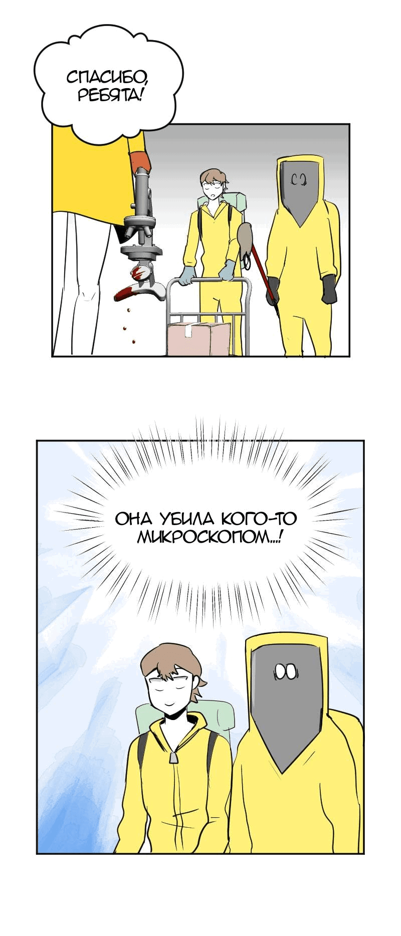 Манга Мёртвый парень - Глава 270 Страница 9