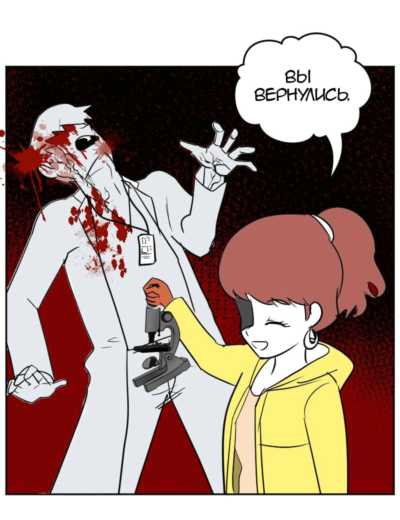 Манга Мёртвый парень - Глава 270 Страница 8