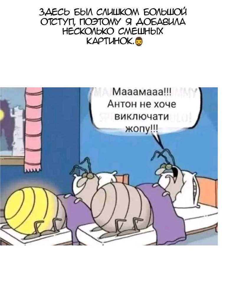 Манга Мёртвый парень - Глава 270 Страница 18