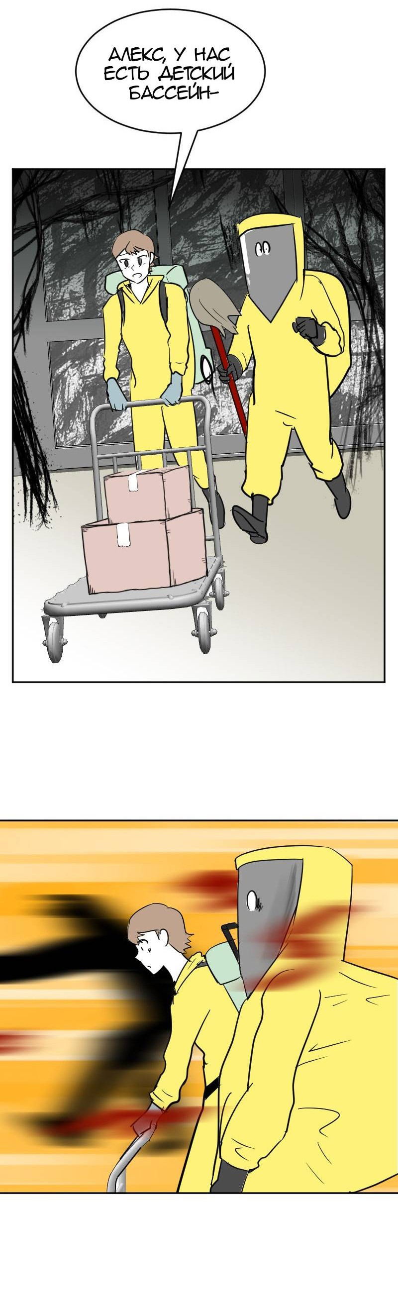 Манга Мёртвый парень - Глава 270 Страница 6