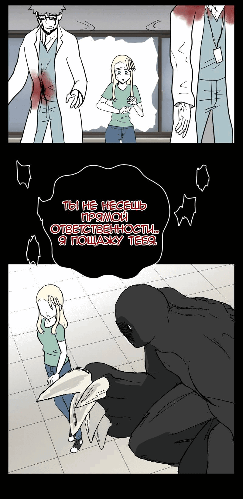 Манга Мёртвый парень - Глава 269 Страница 8