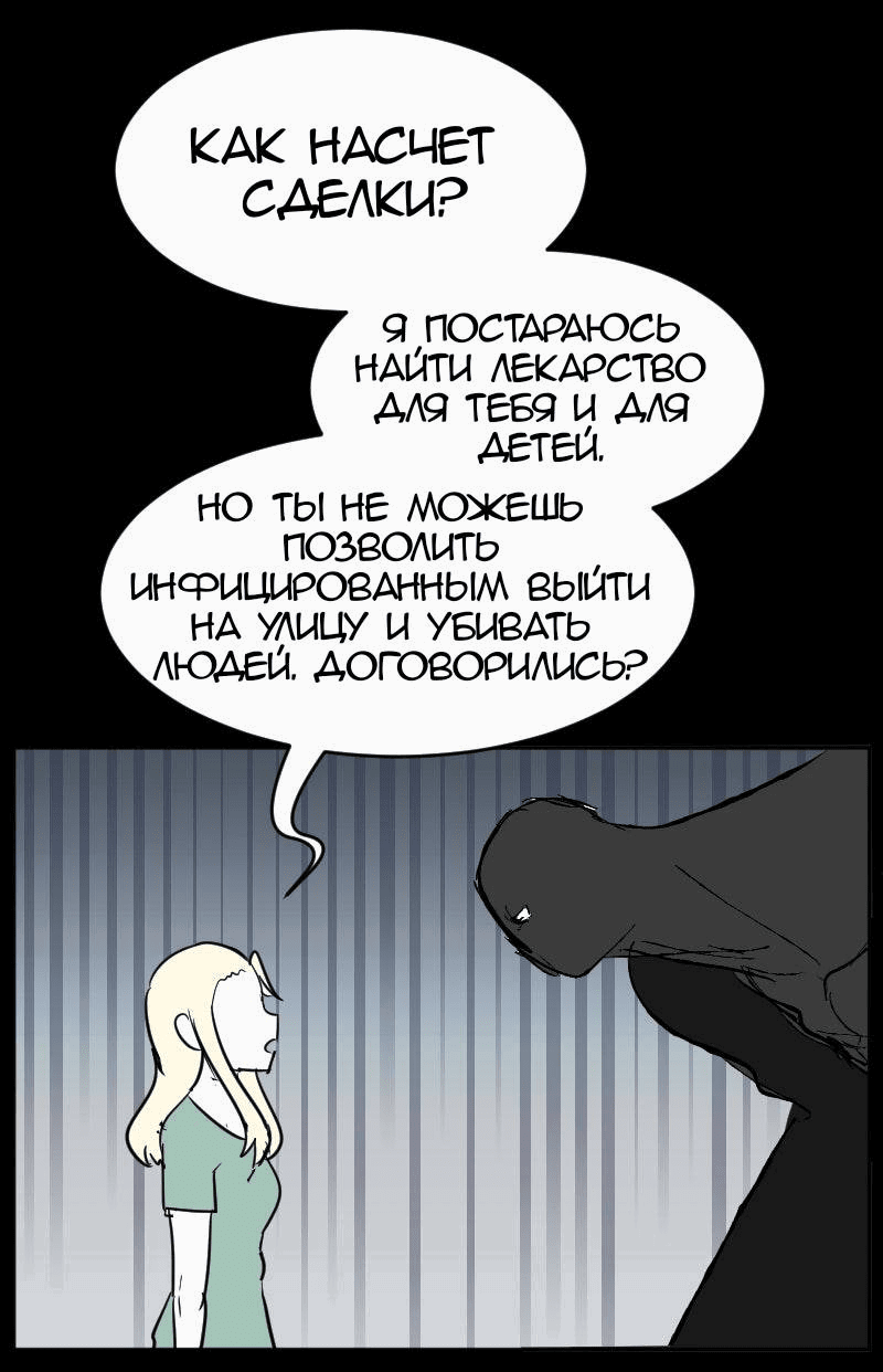 Манга Мёртвый парень - Глава 269 Страница 14