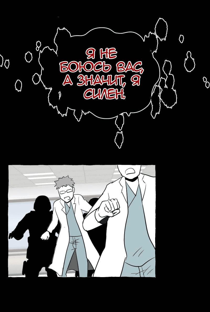 Манга Мёртвый парень - Глава 269 Страница 4