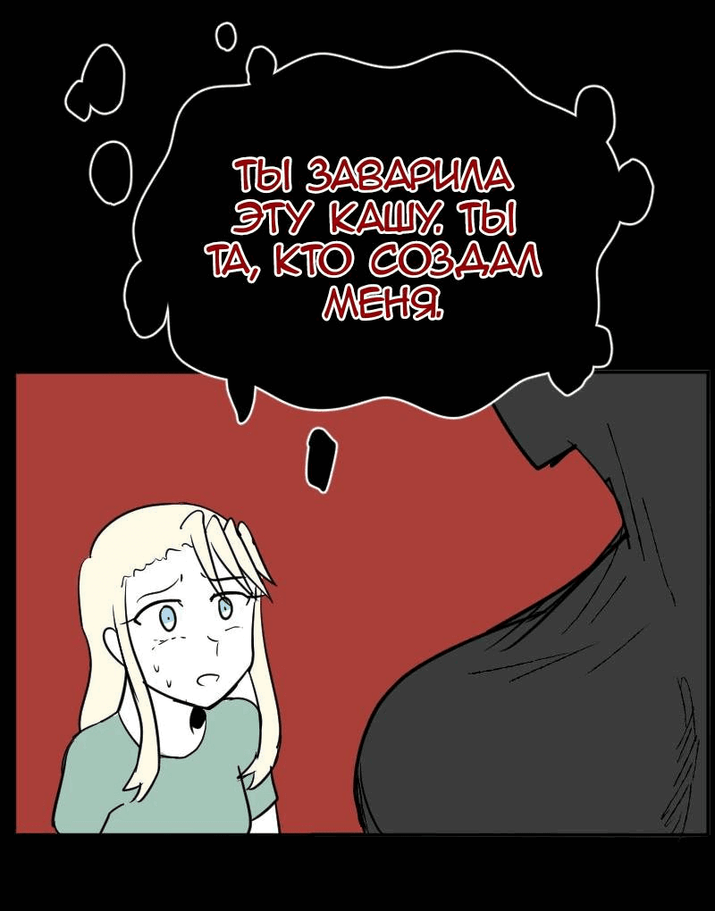 Манга Мёртвый парень - Глава 269 Страница 12