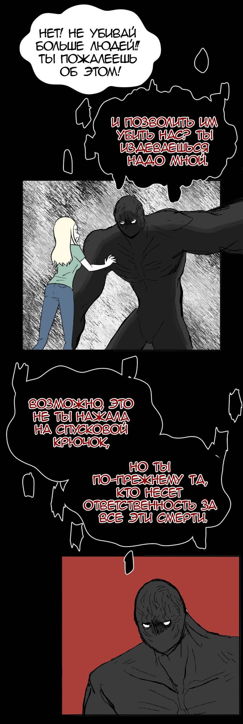 Манга Мёртвый парень - Глава 269 Страница 11