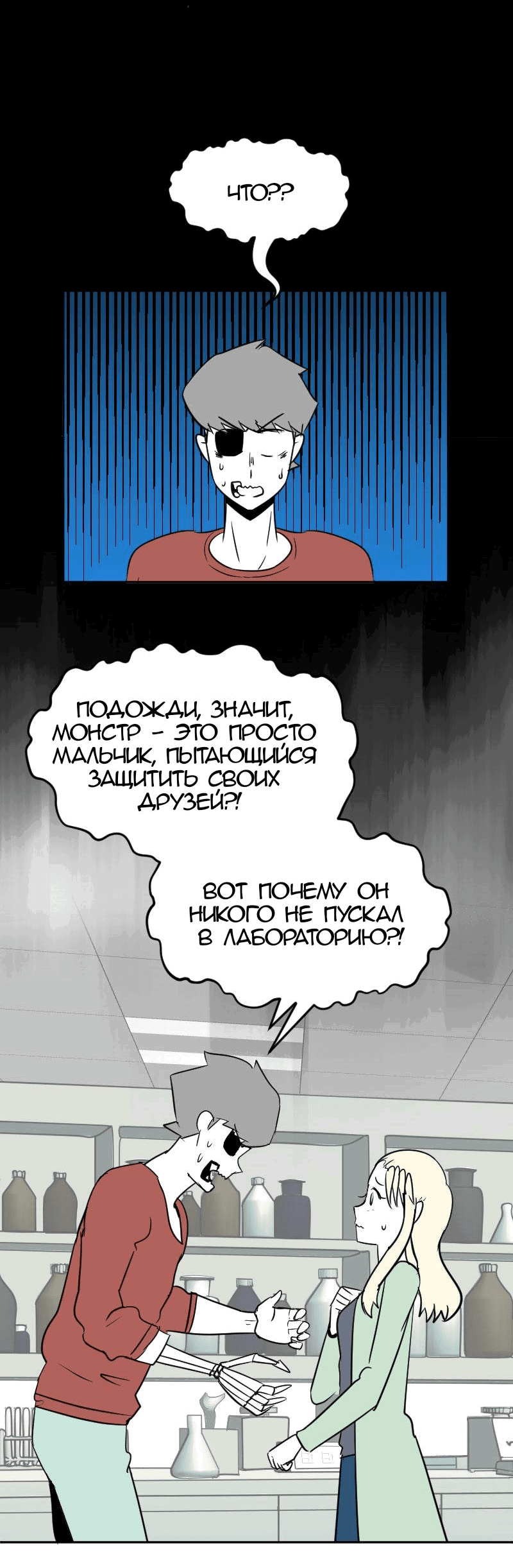 Манга Мёртвый парень - Глава 269 Страница 16