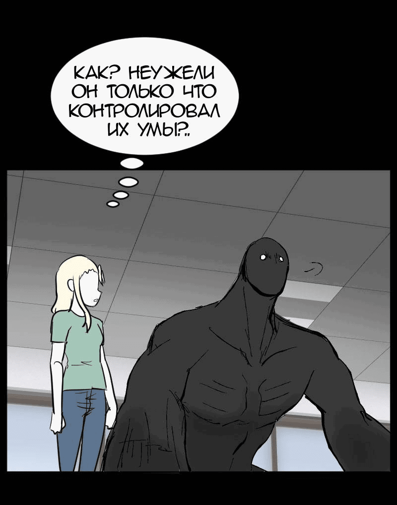 Манга Мёртвый парень - Глава 269 Страница 9