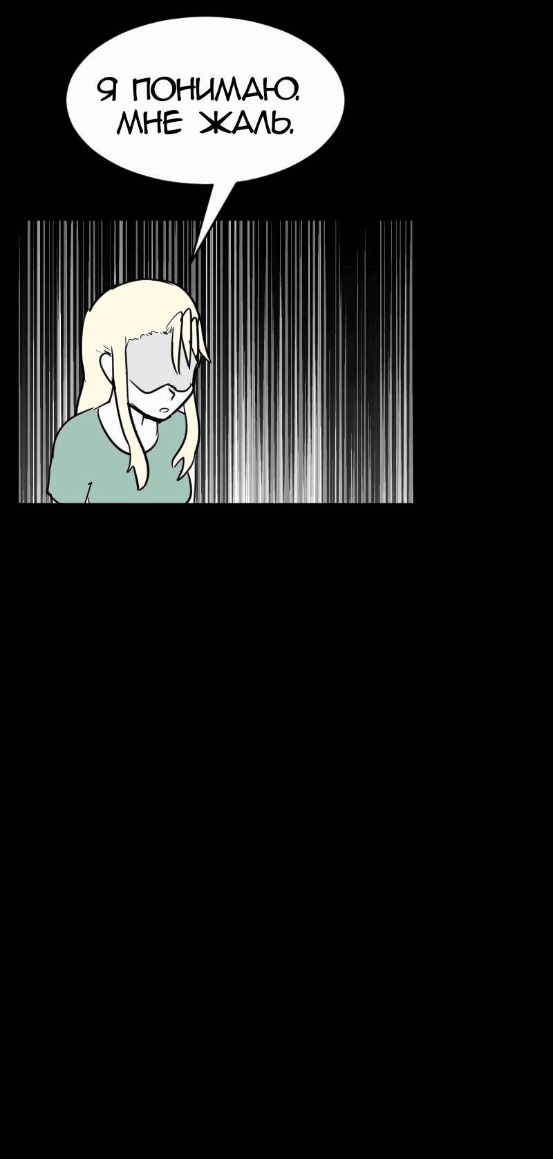Манга Мёртвый парень - Глава 269 Страница 13