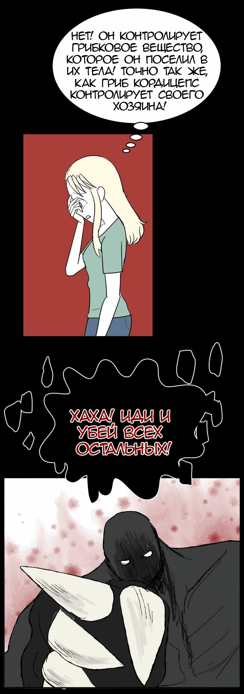 Манга Мёртвый парень - Глава 269 Страница 10