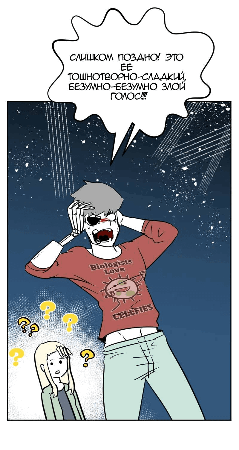 Манга Мёртвый парень - Глава 269 Страница 19